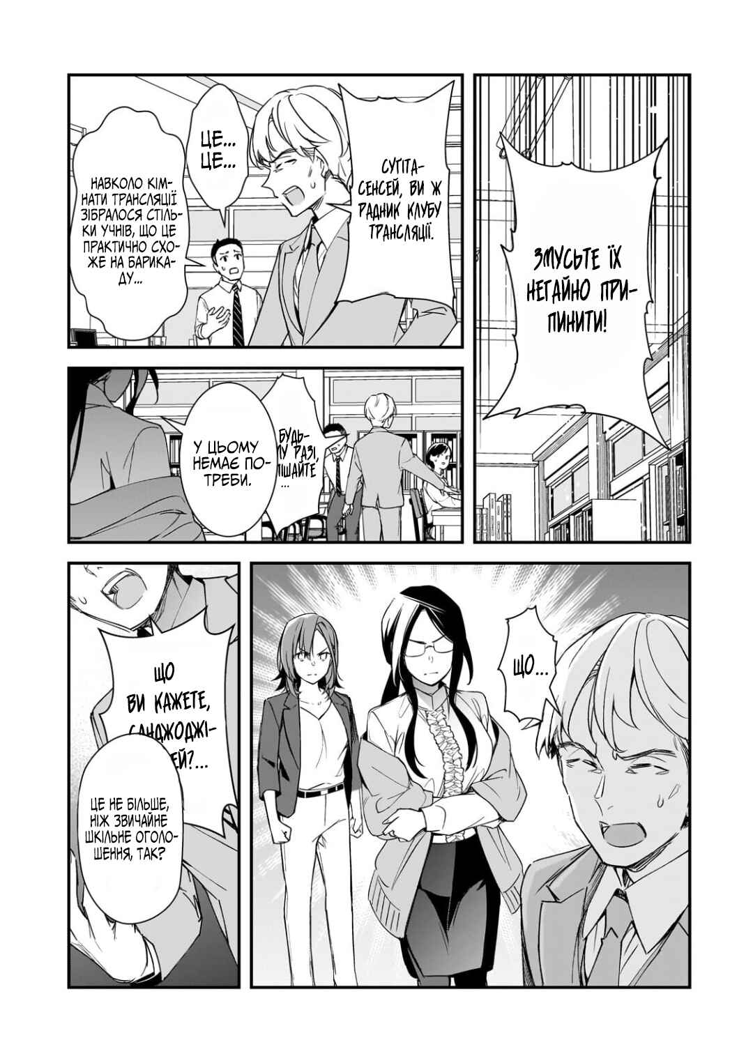 Chapter 27 - Page 29