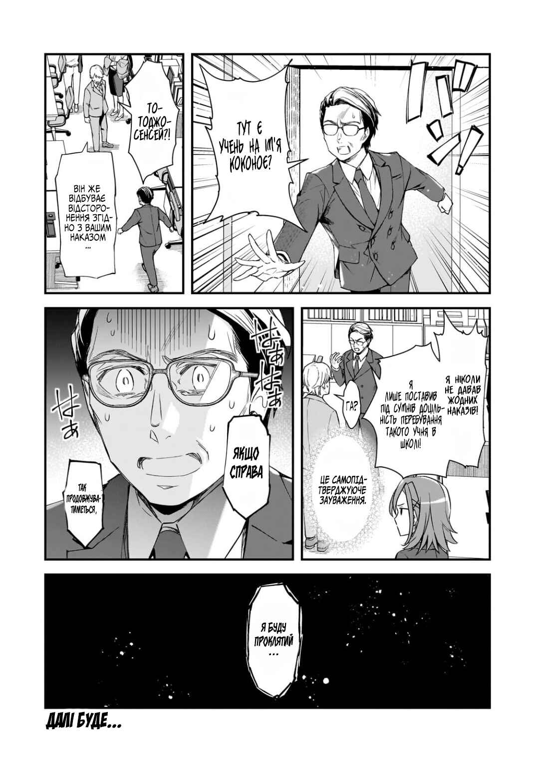 Chapter 27 - Page 32