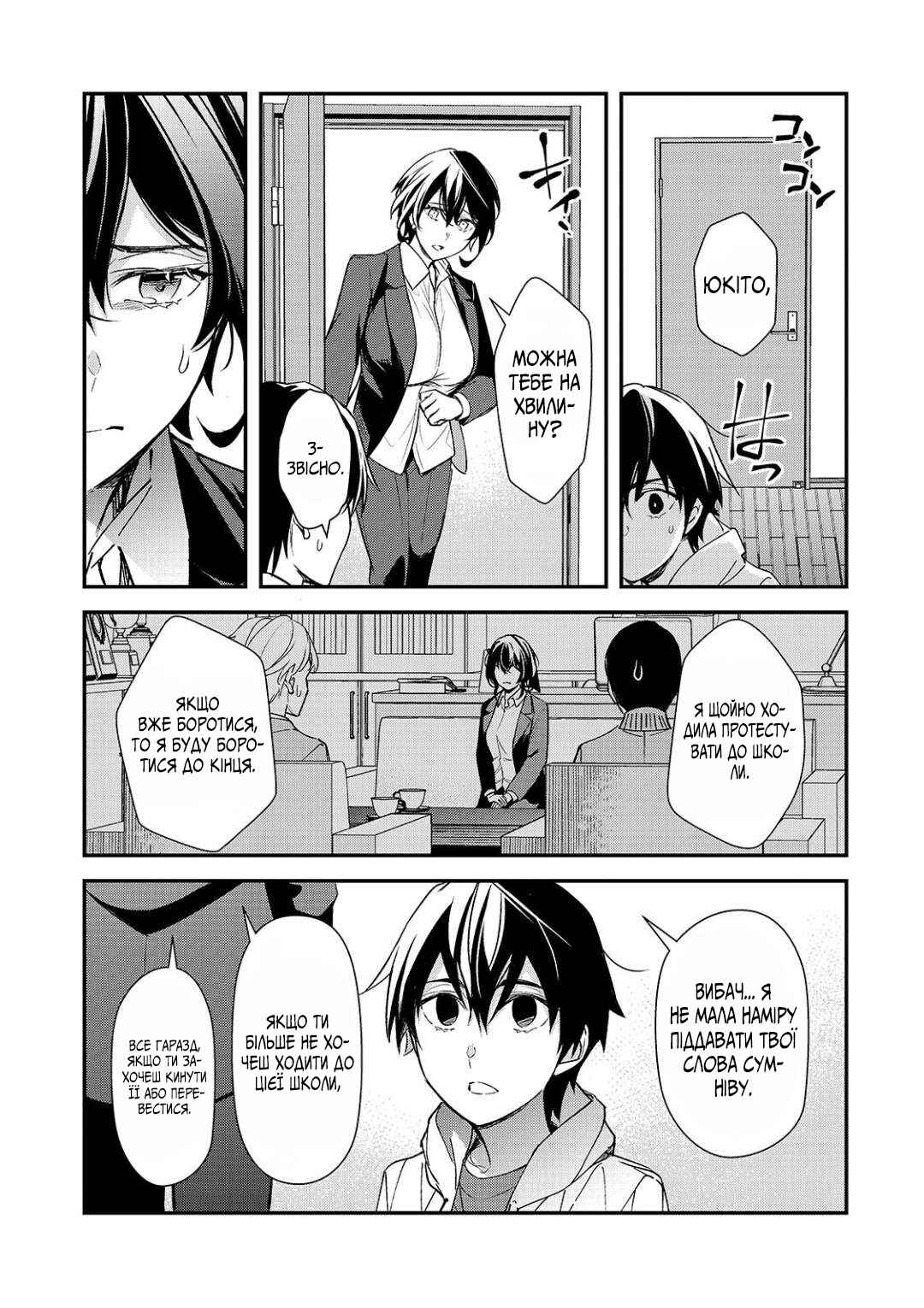 Chapter 27 - Page 5