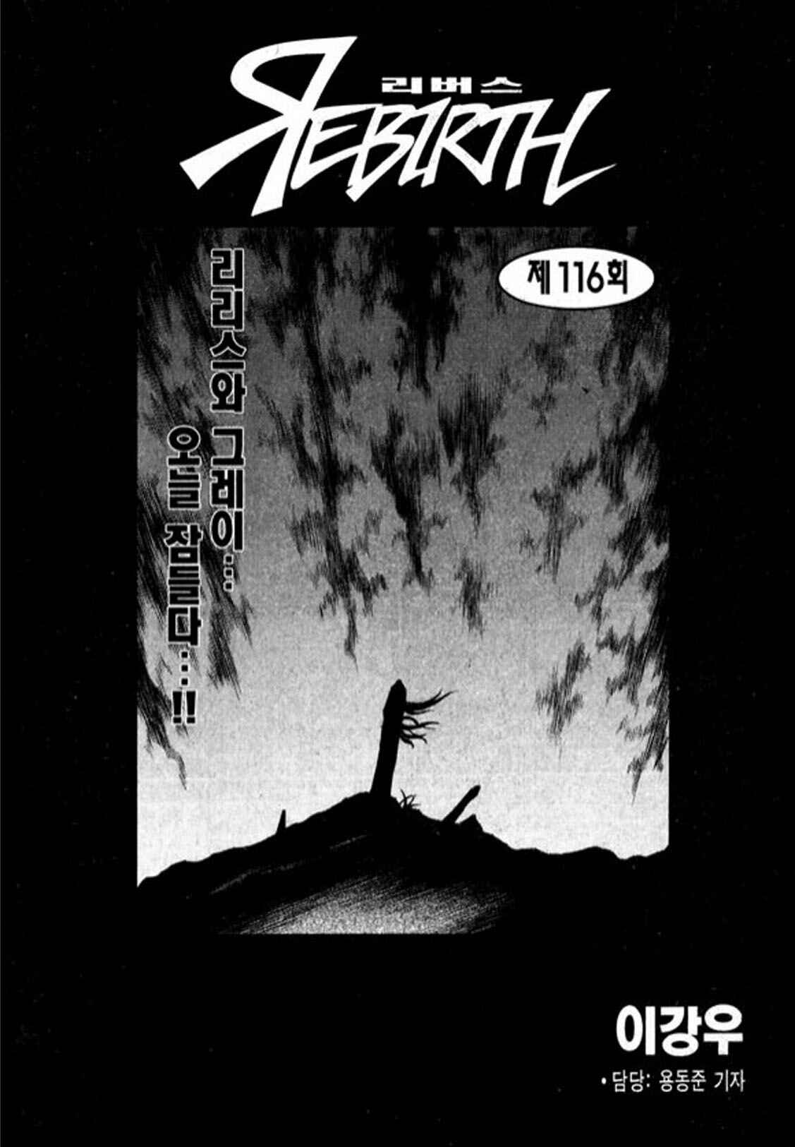 Chapter 100 - Page 3