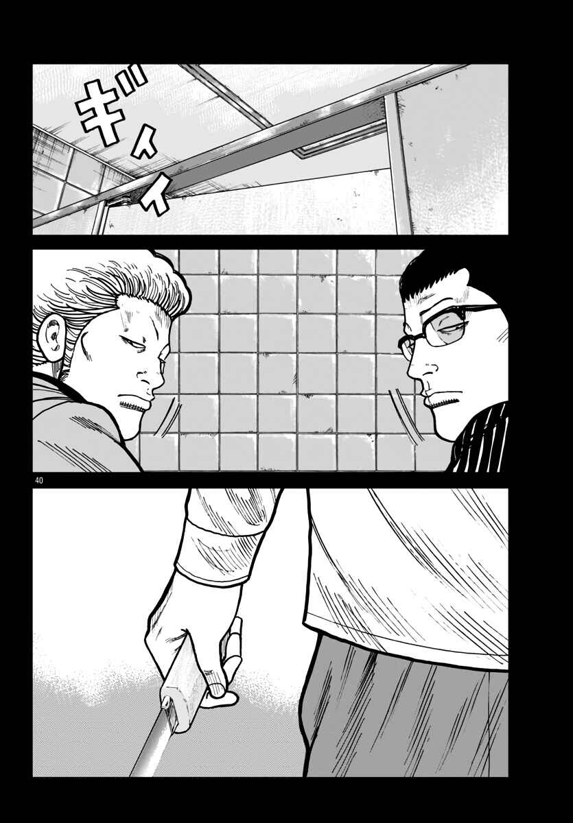 Chapter 42 - Page 41