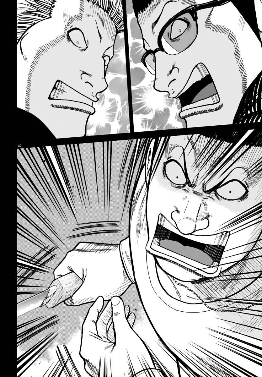 Chapter 42 - Page 43