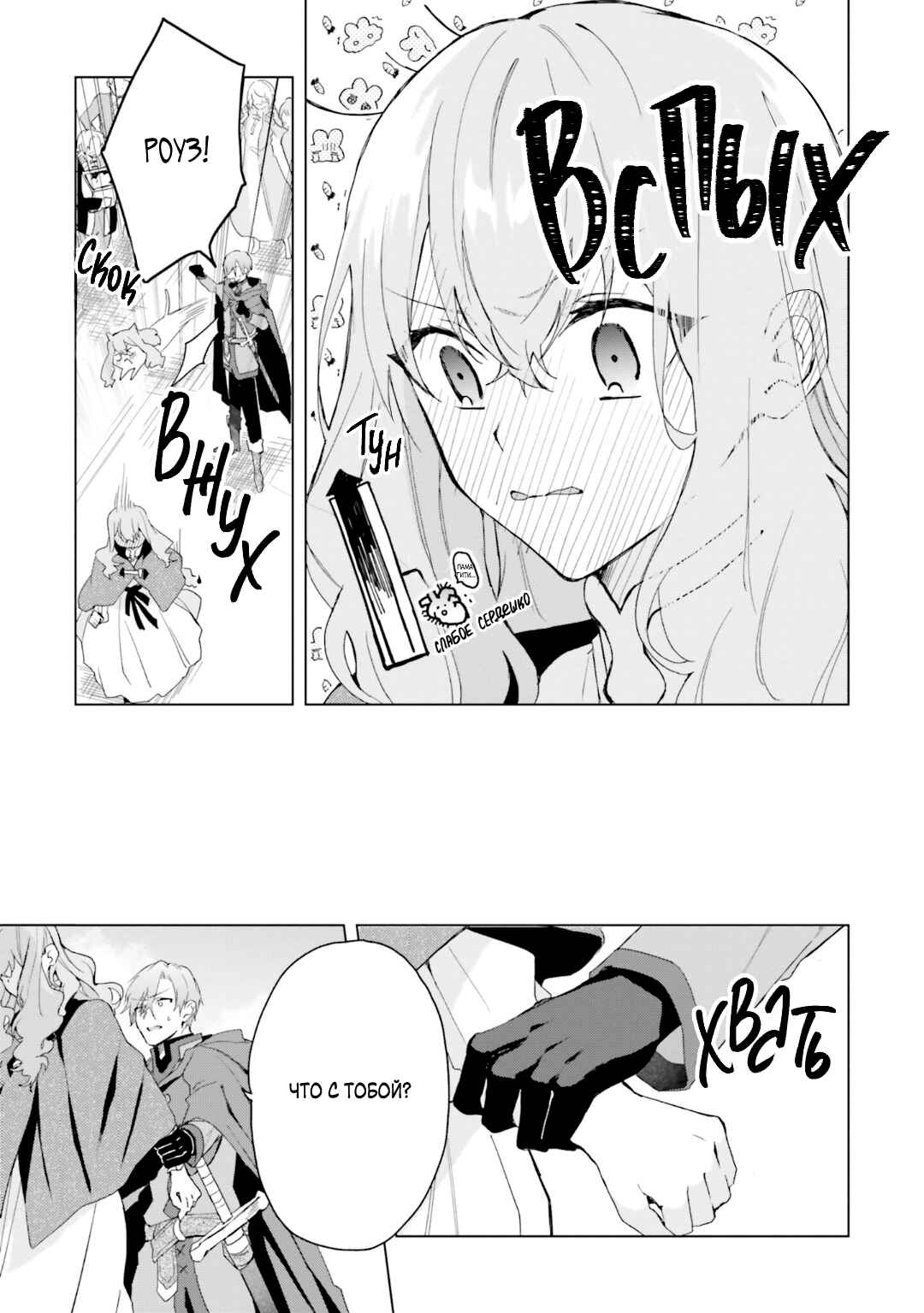 Chapter 20 - Page 21