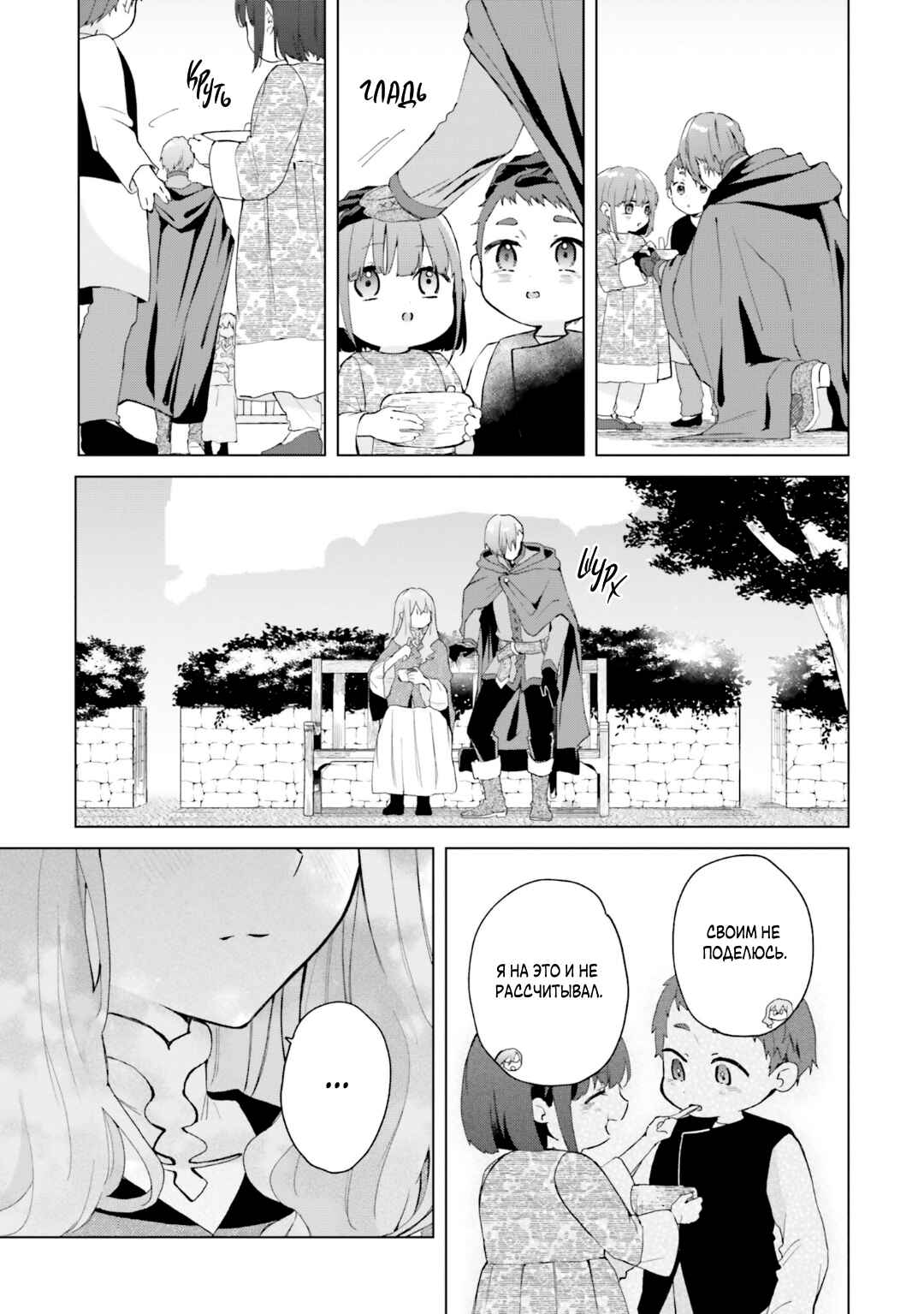Chapter 20 - Page 27