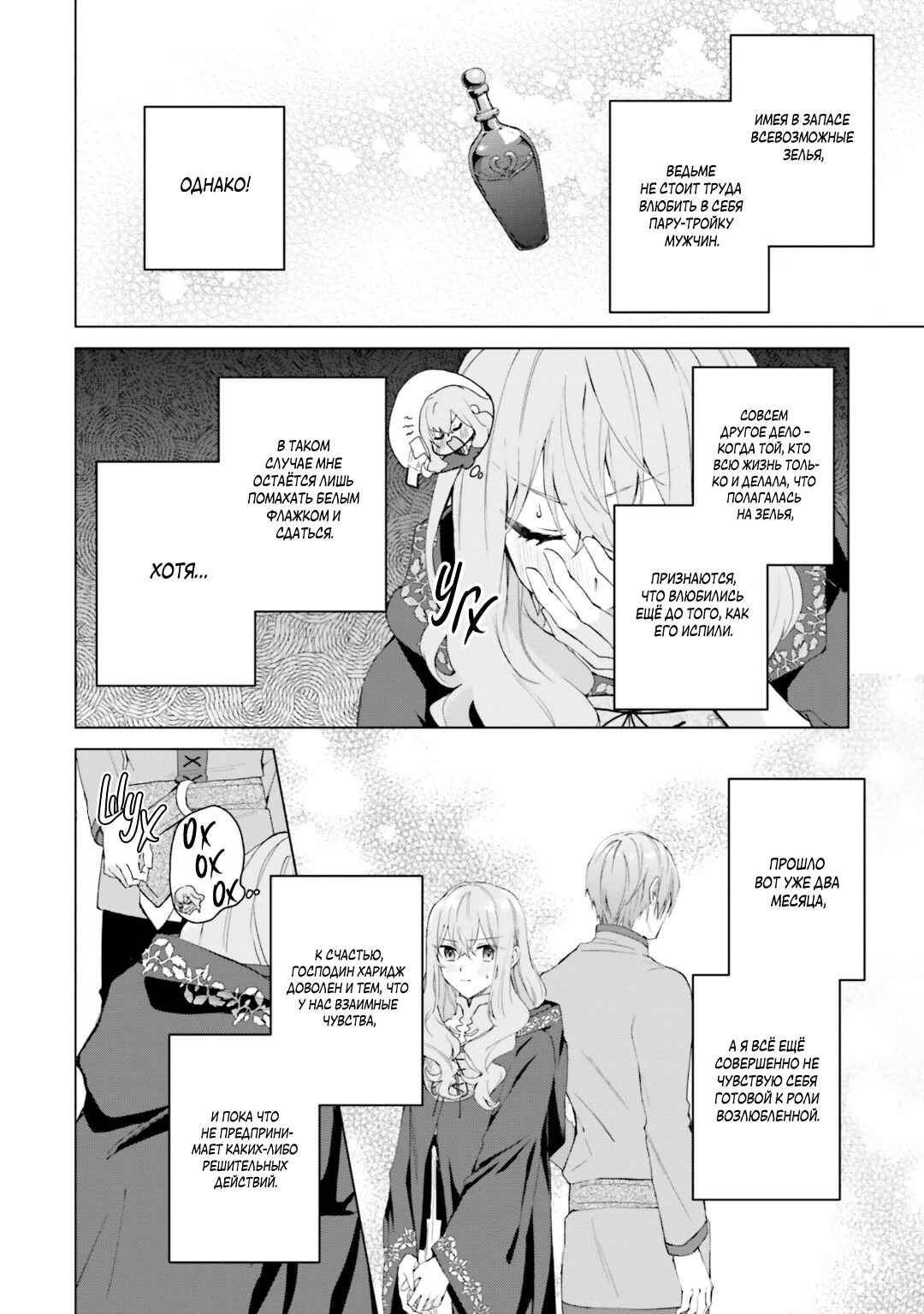 Chapter 20 - Page 6