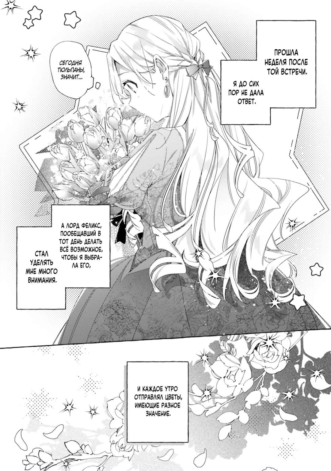 Chapter 16 - Page 4