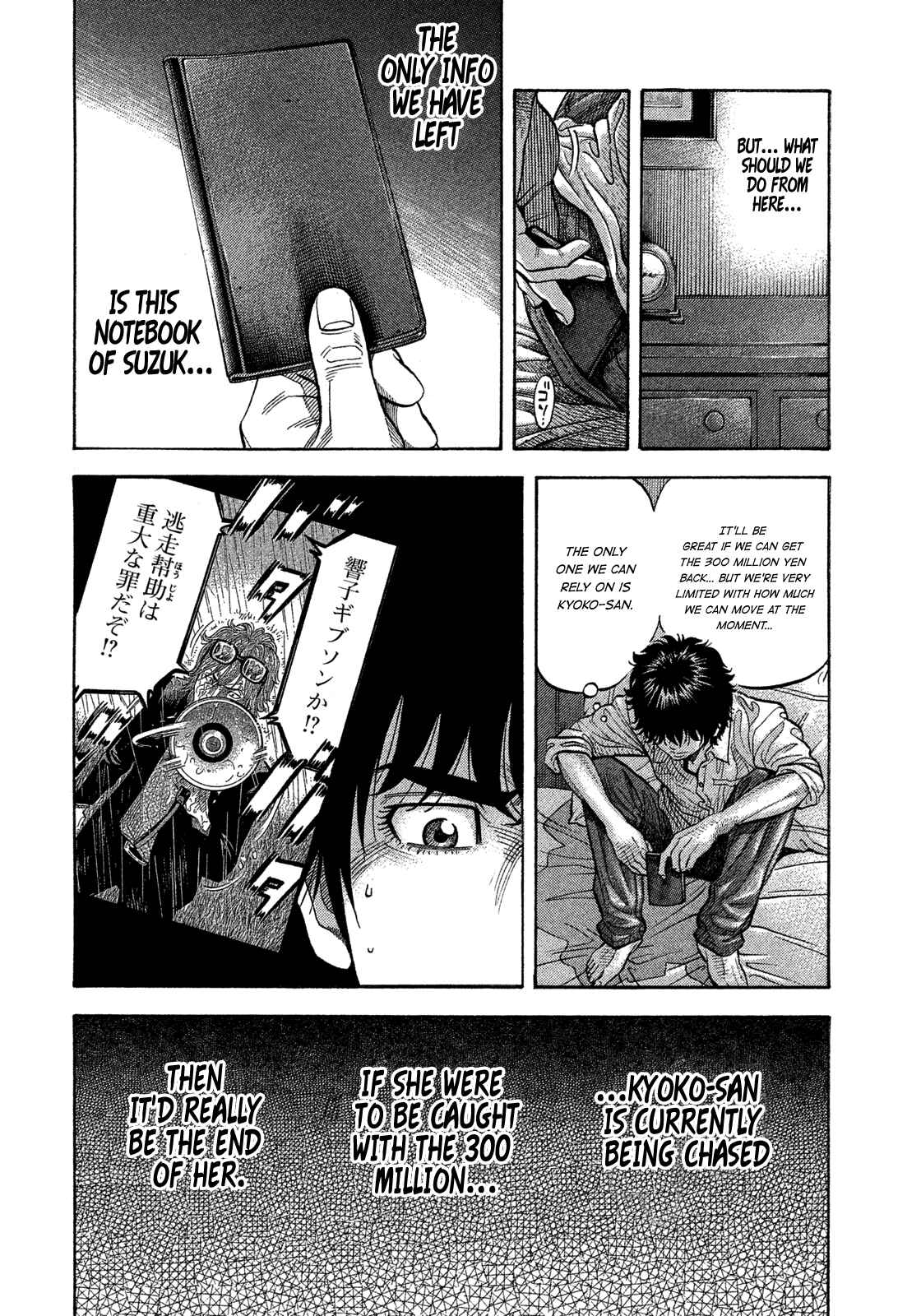 Chapter 107 - Page 10