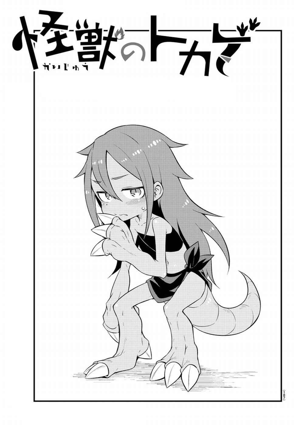 Chapter 3 - Page 4