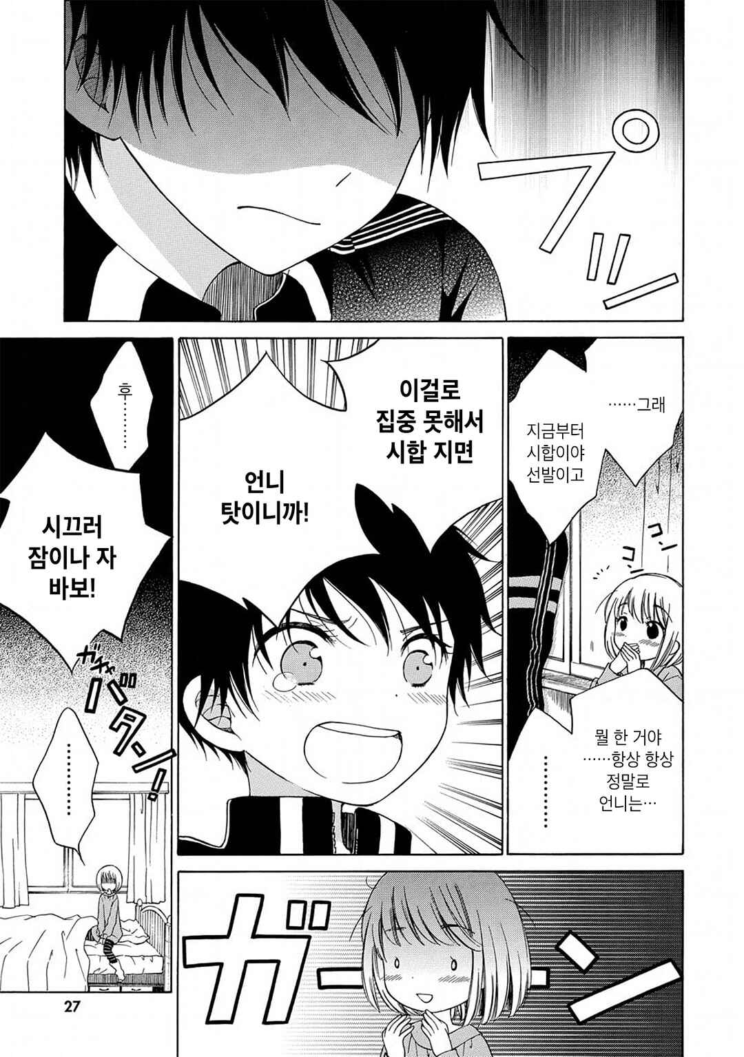 Chapter 10 - Page 3