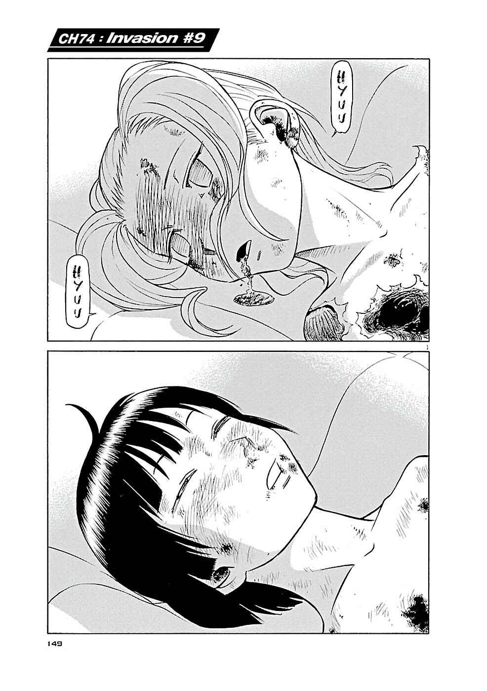 Chapter 74 - Page 1