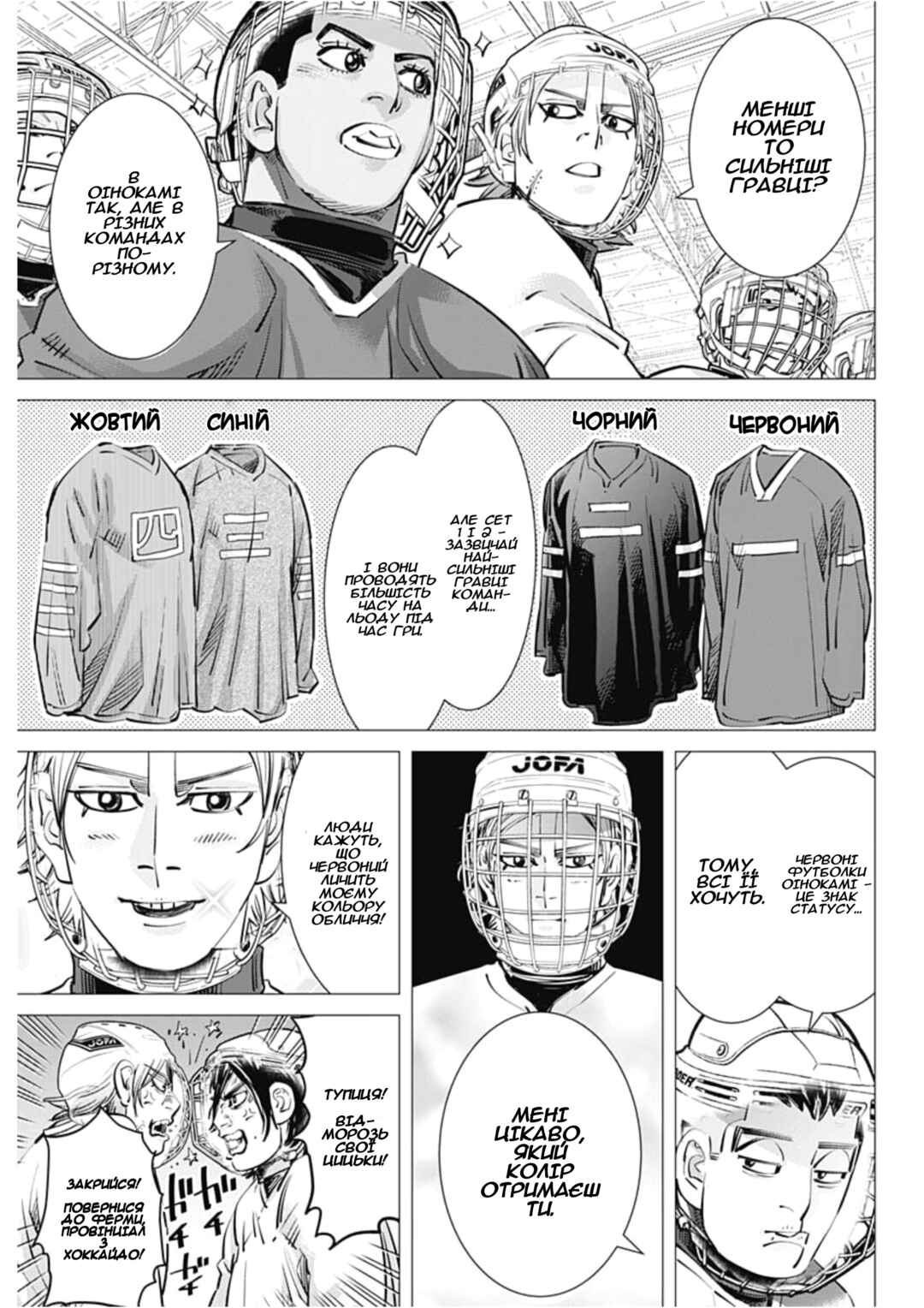 Chapter 20 - Page 5