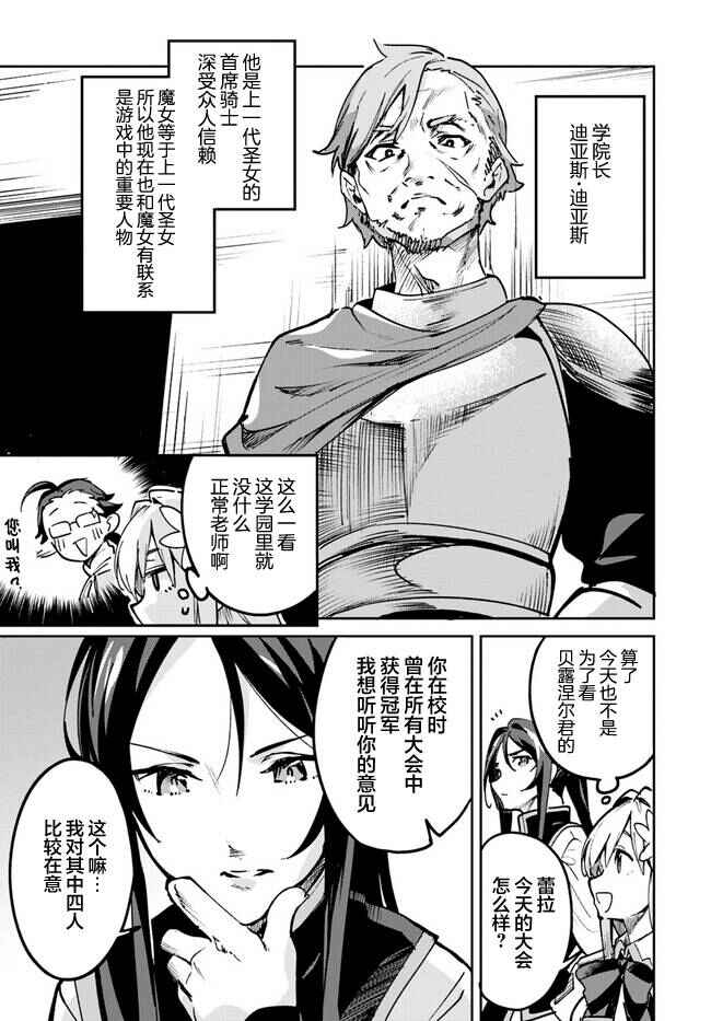 Chapter 14.1 - Page 3