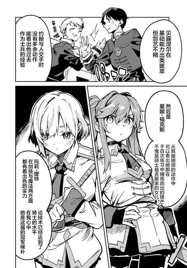 Chapter 14.1 - Page 4