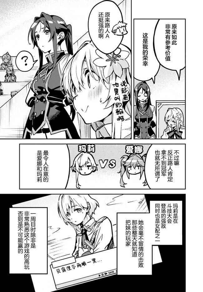 Chapter 14.1 - Page 5