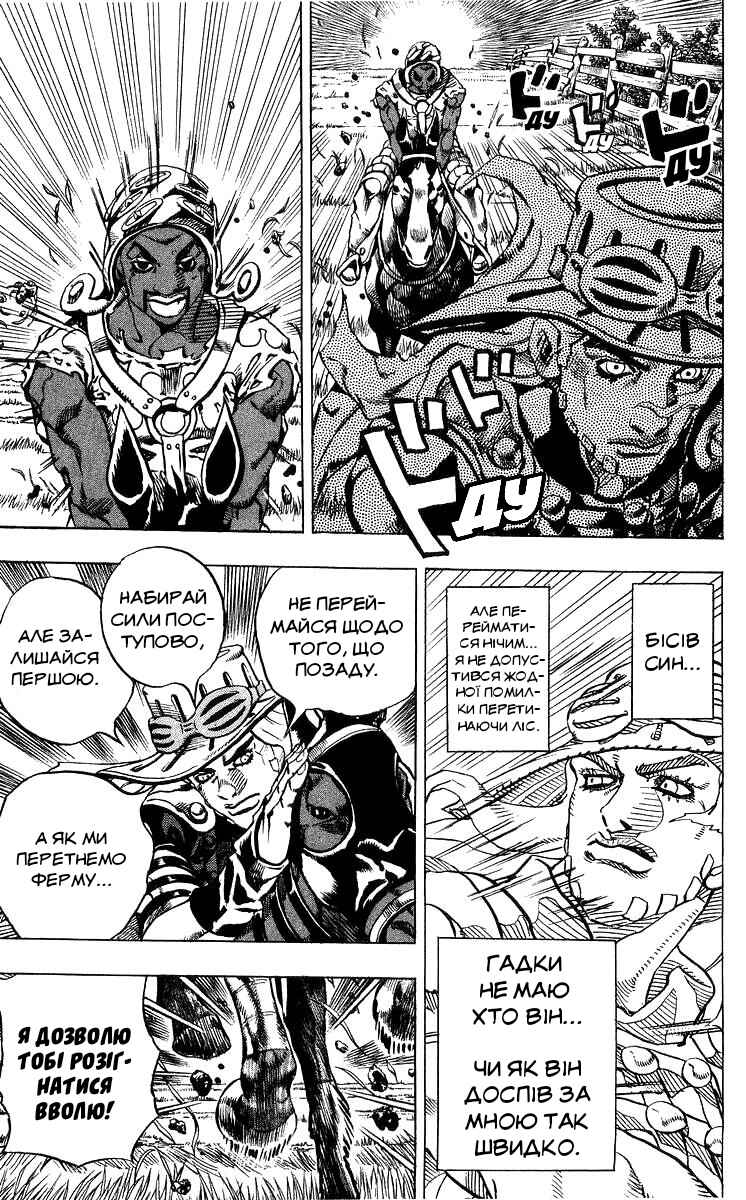 Chapter 9 - Page 4