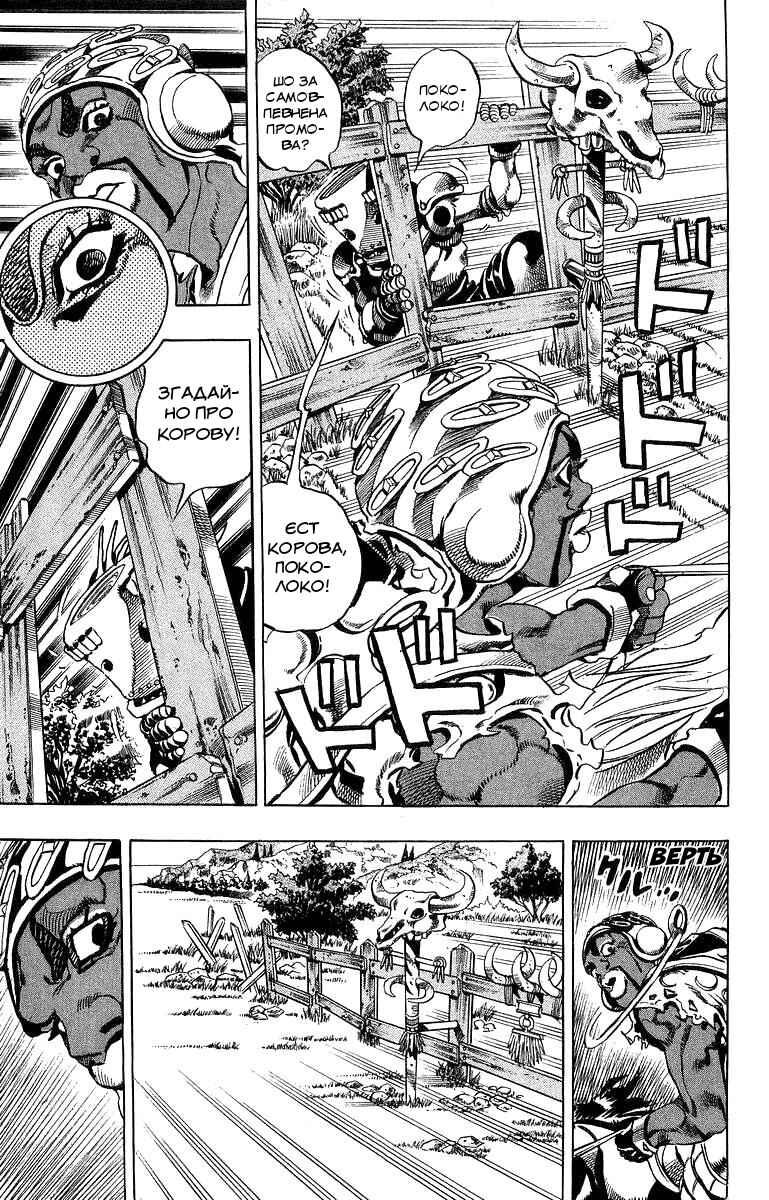 Chapter 9 - Page 6