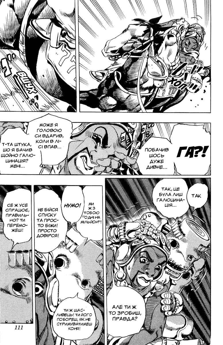 Chapter 9 - Page 8