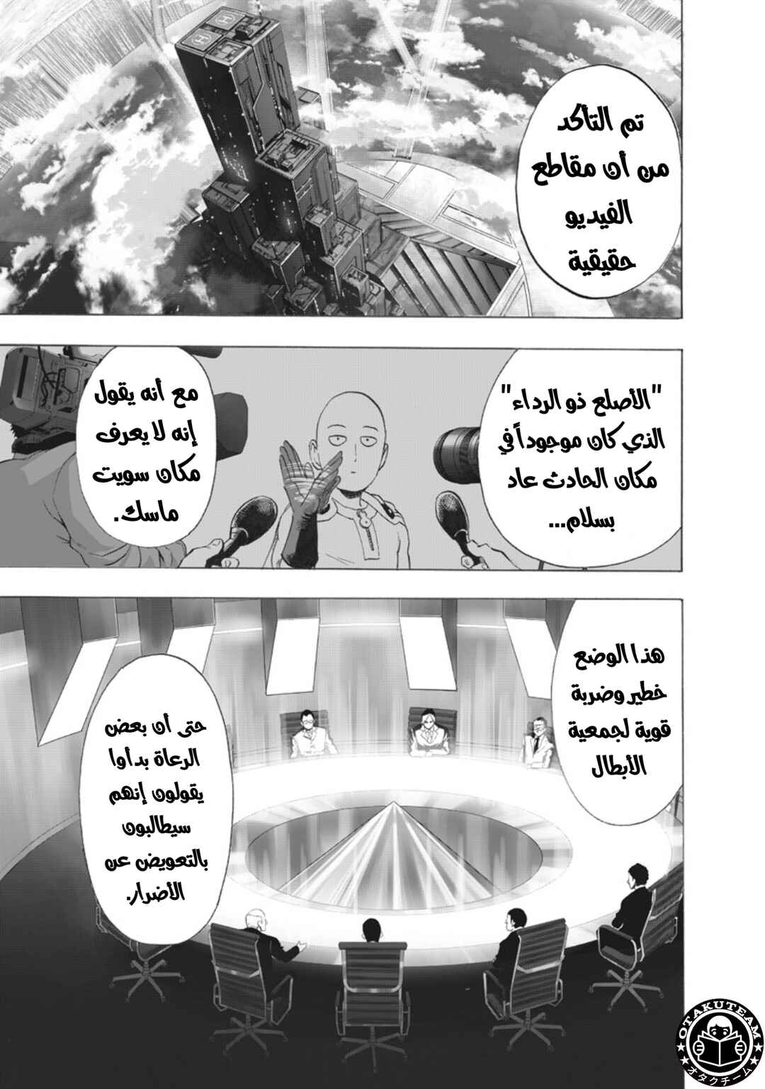 Chapter 218 - Page 14