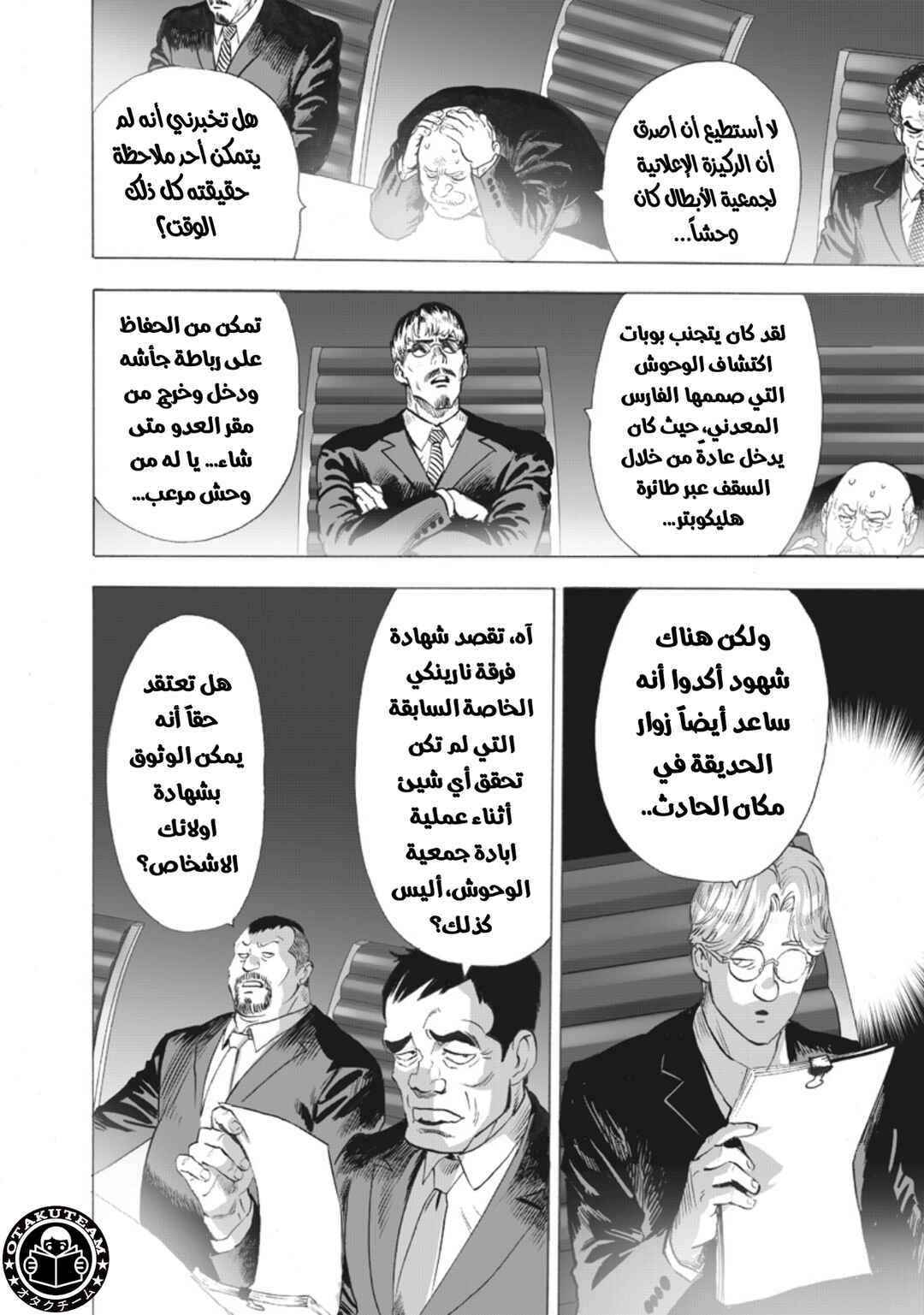 Chapter 218 - Page 15