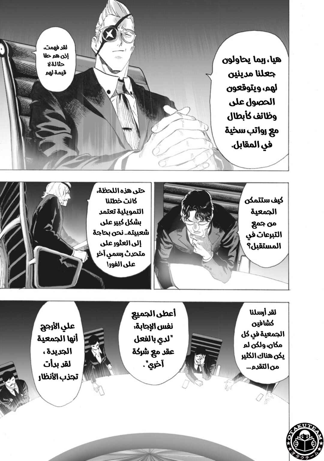 Chapter 218 - Page 16