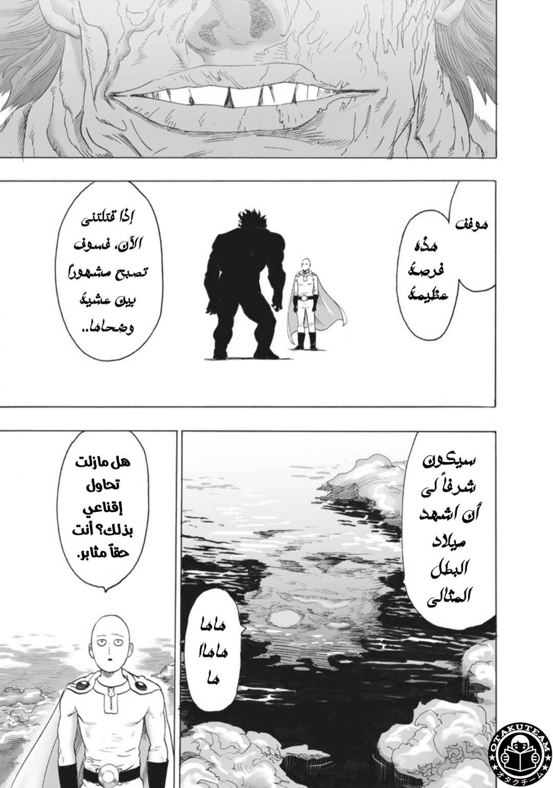 Chapter 218 - Page 4