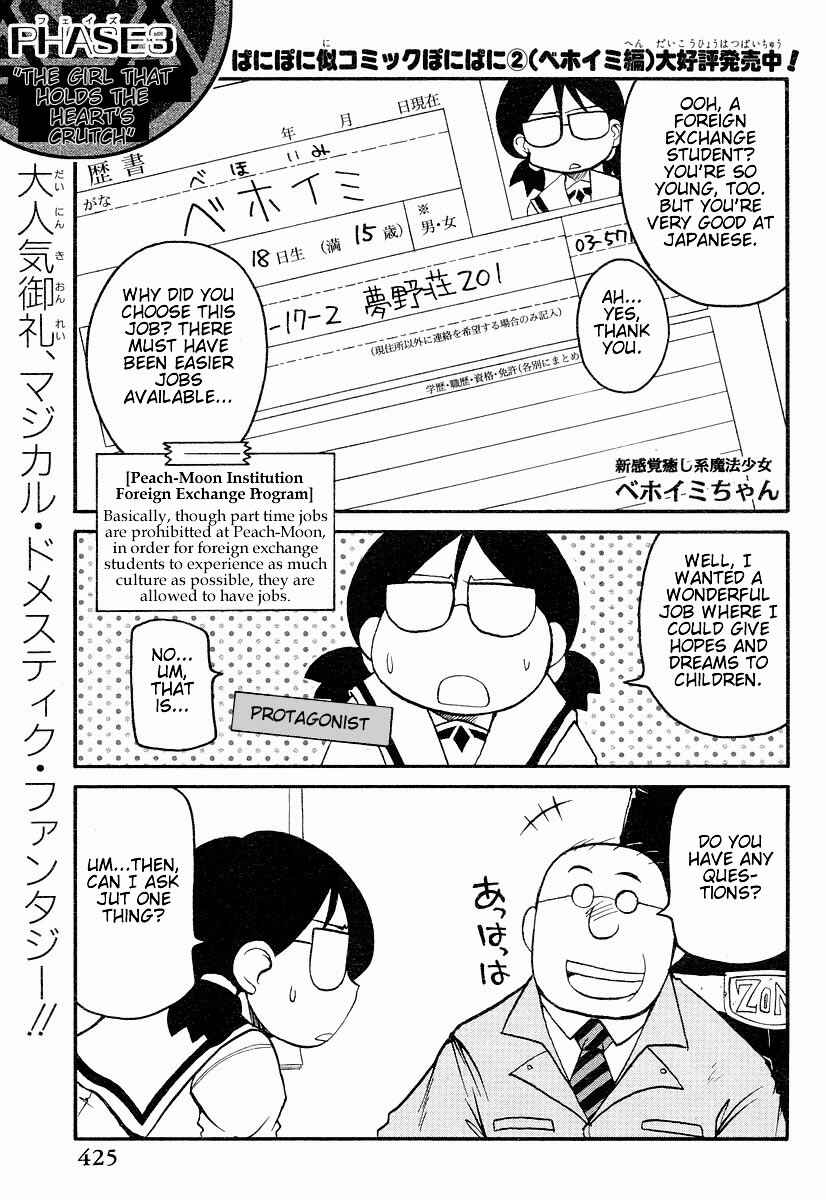 Chapter 3 - Page 1