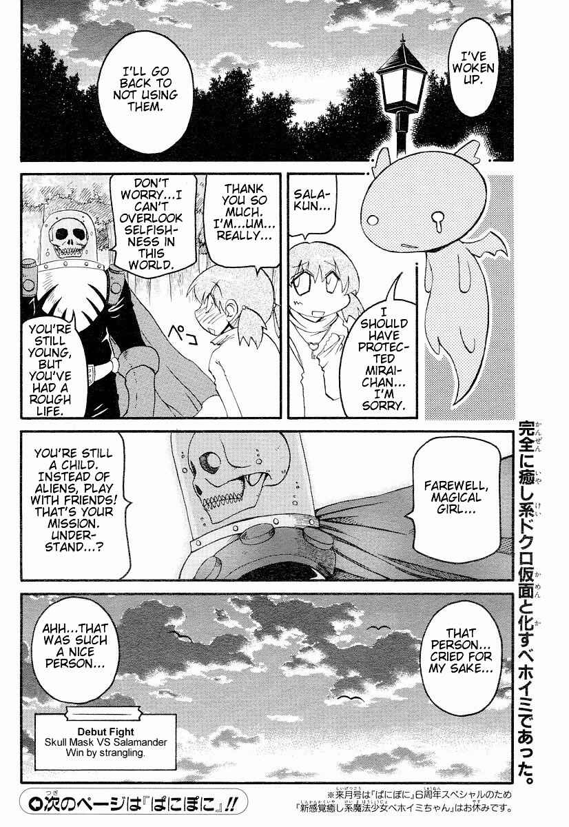 Chapter 3 - Page 17