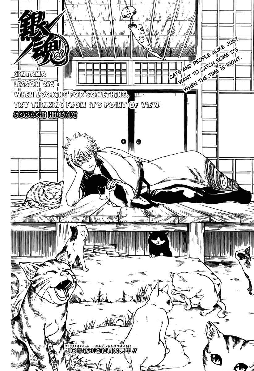 Chapter 275 - Page 4