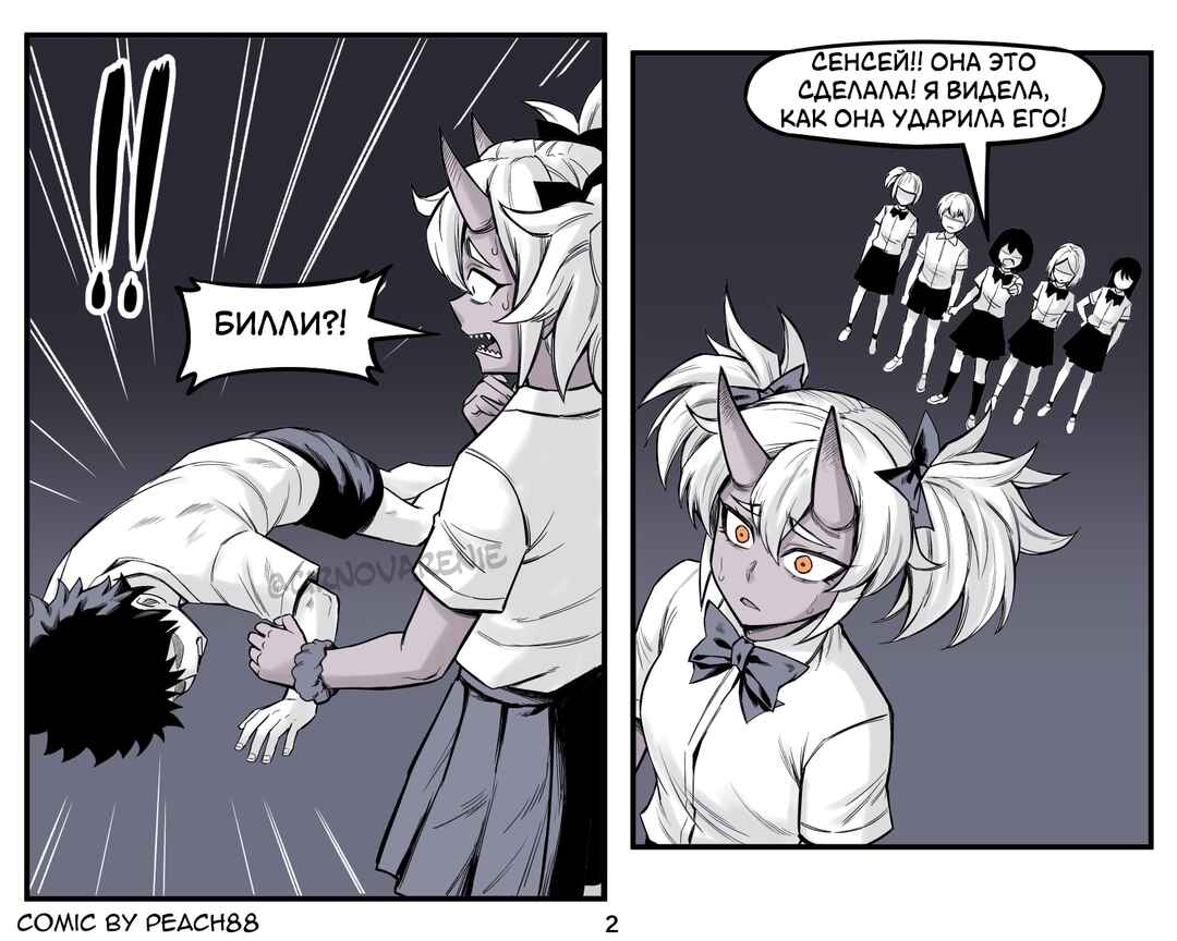 Chapter 7 - Page 2
