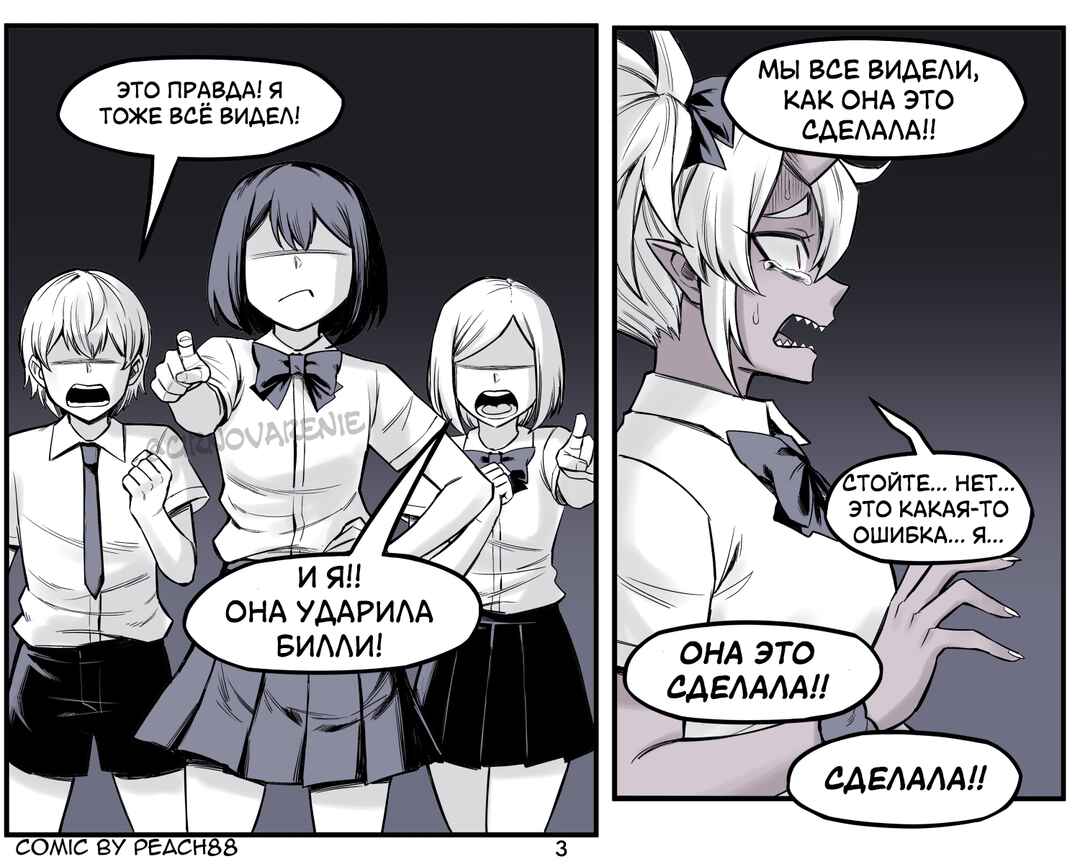 Chapter 7 - Page 3