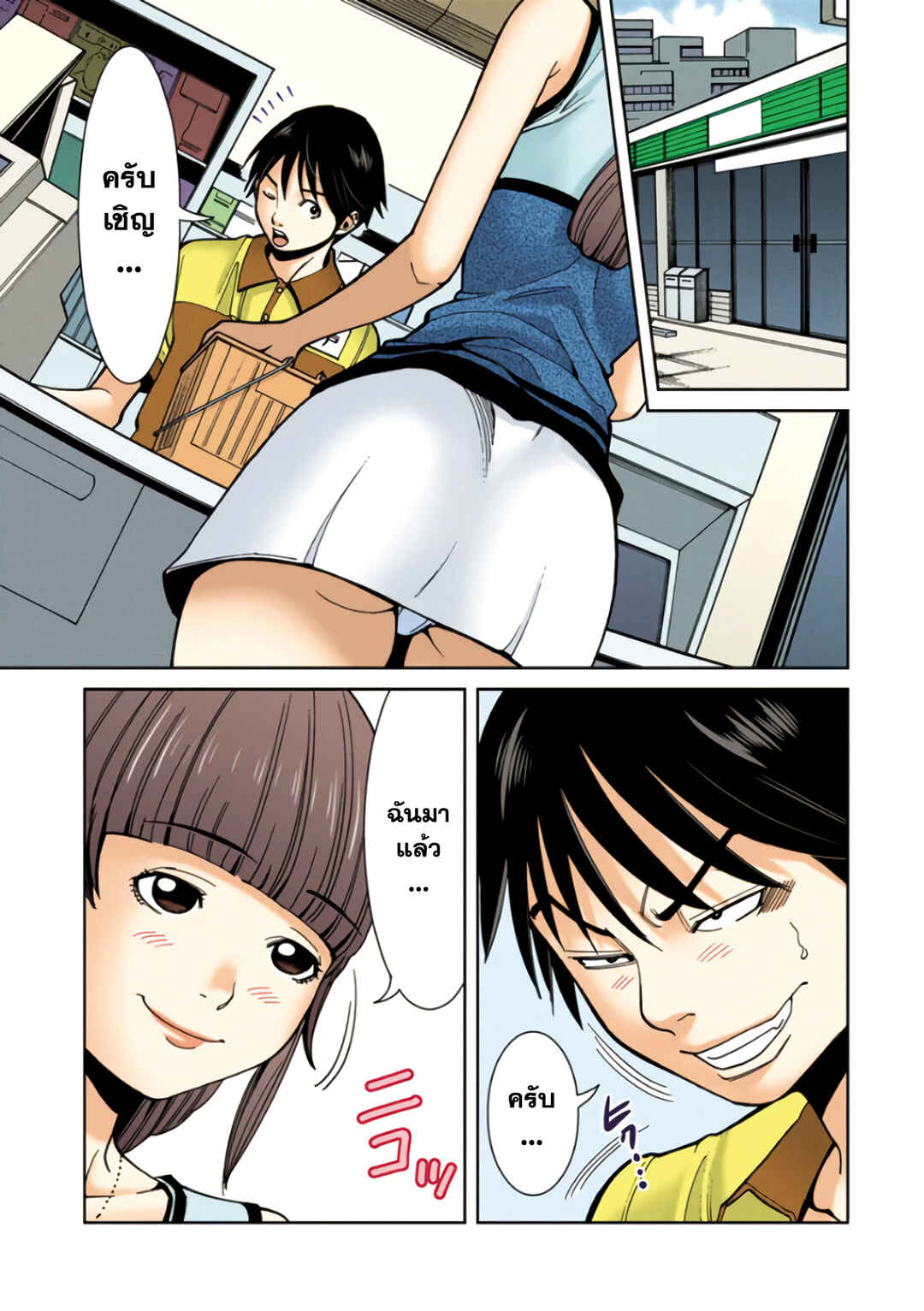 Chapter 15 - Page 3