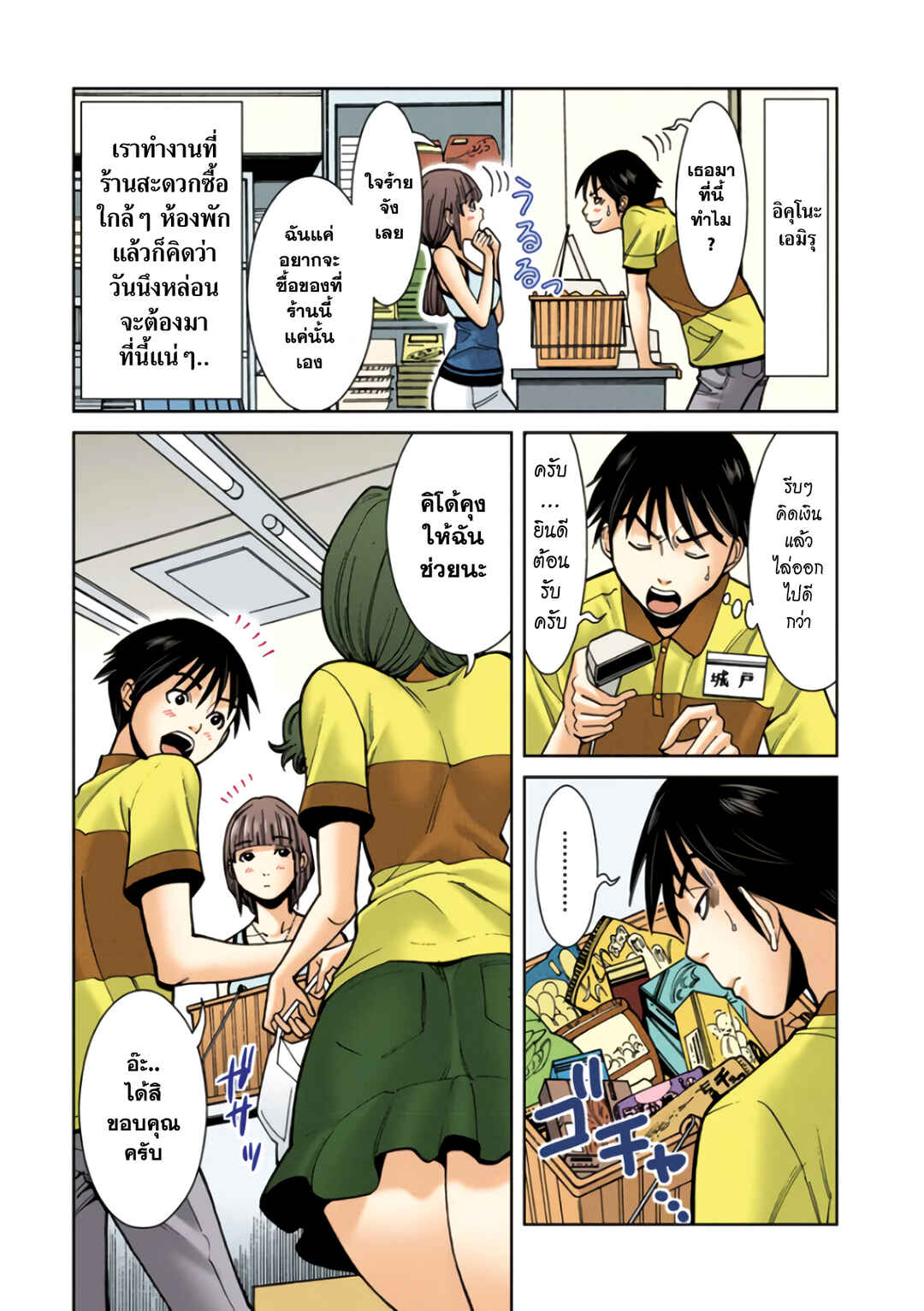 Chapter 15 - Page 4