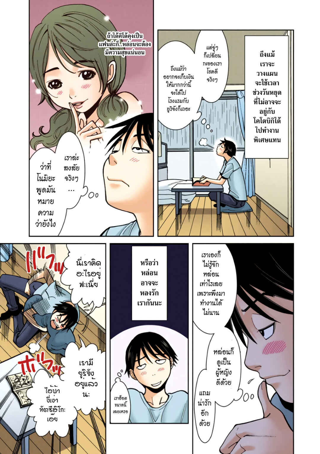 Chapter 15 - Page 9