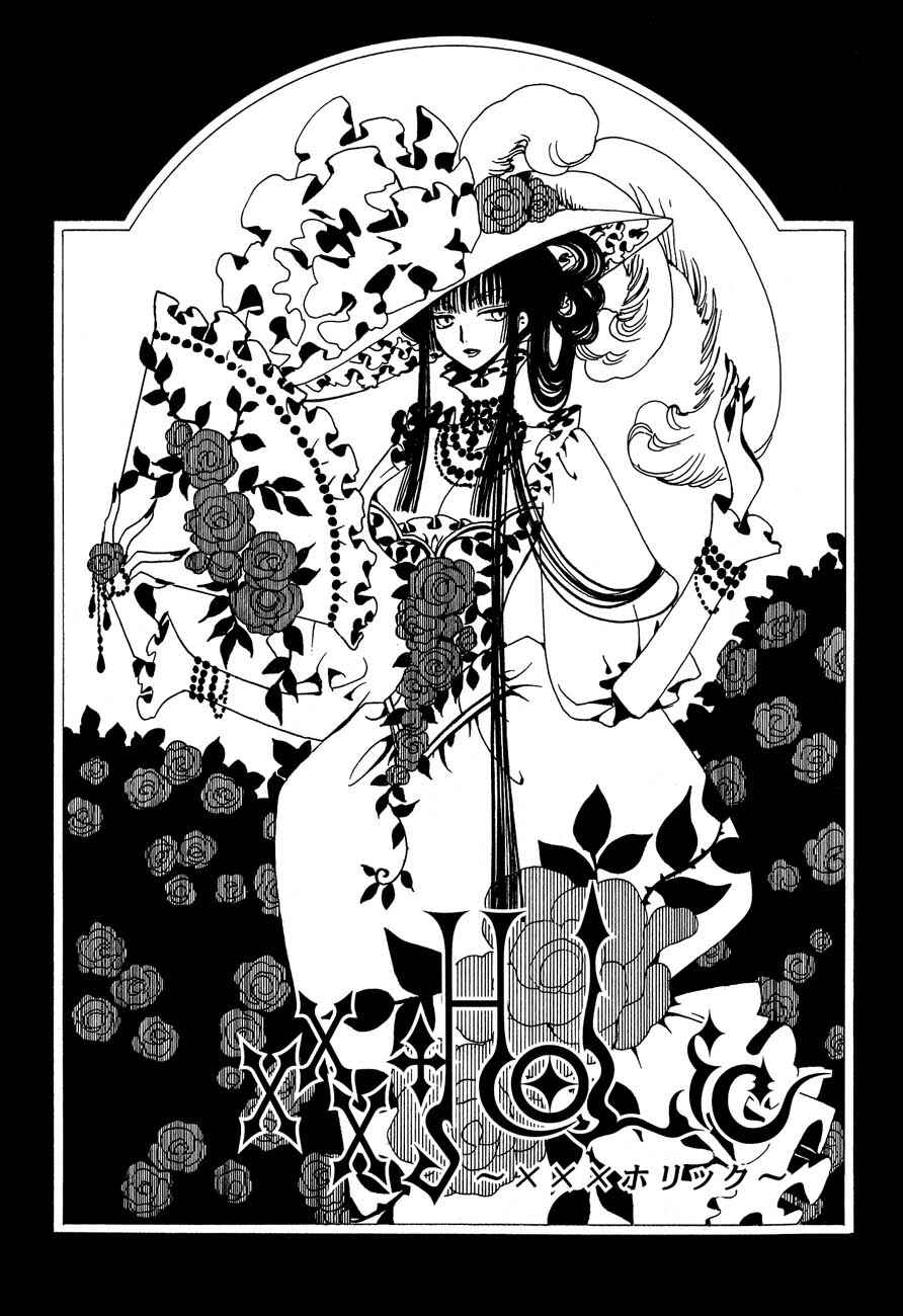 Chapter 50 - Page 1
