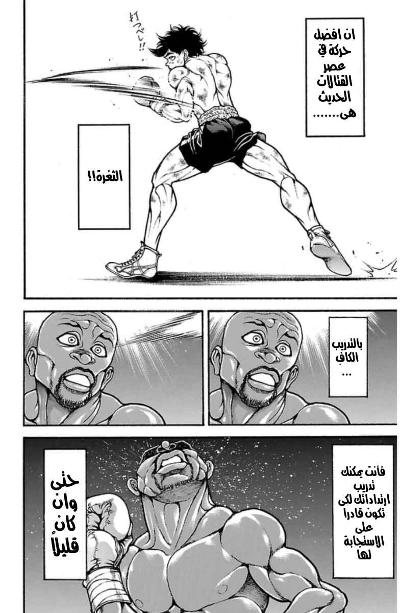 Chapter 31 - Page 2