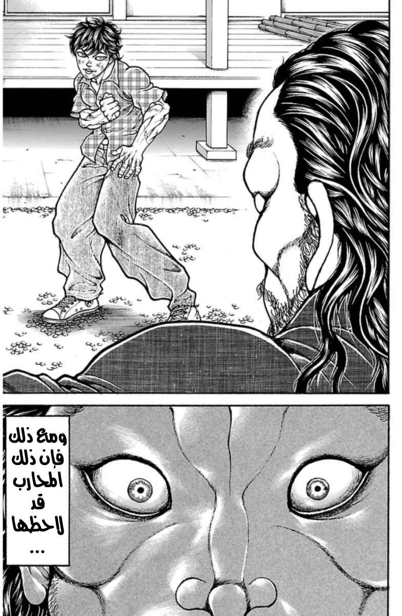 Chapter 31 - Page 3