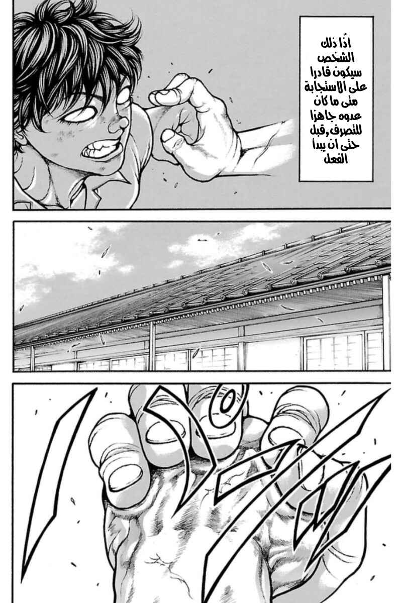 Chapter 31 - Page 8