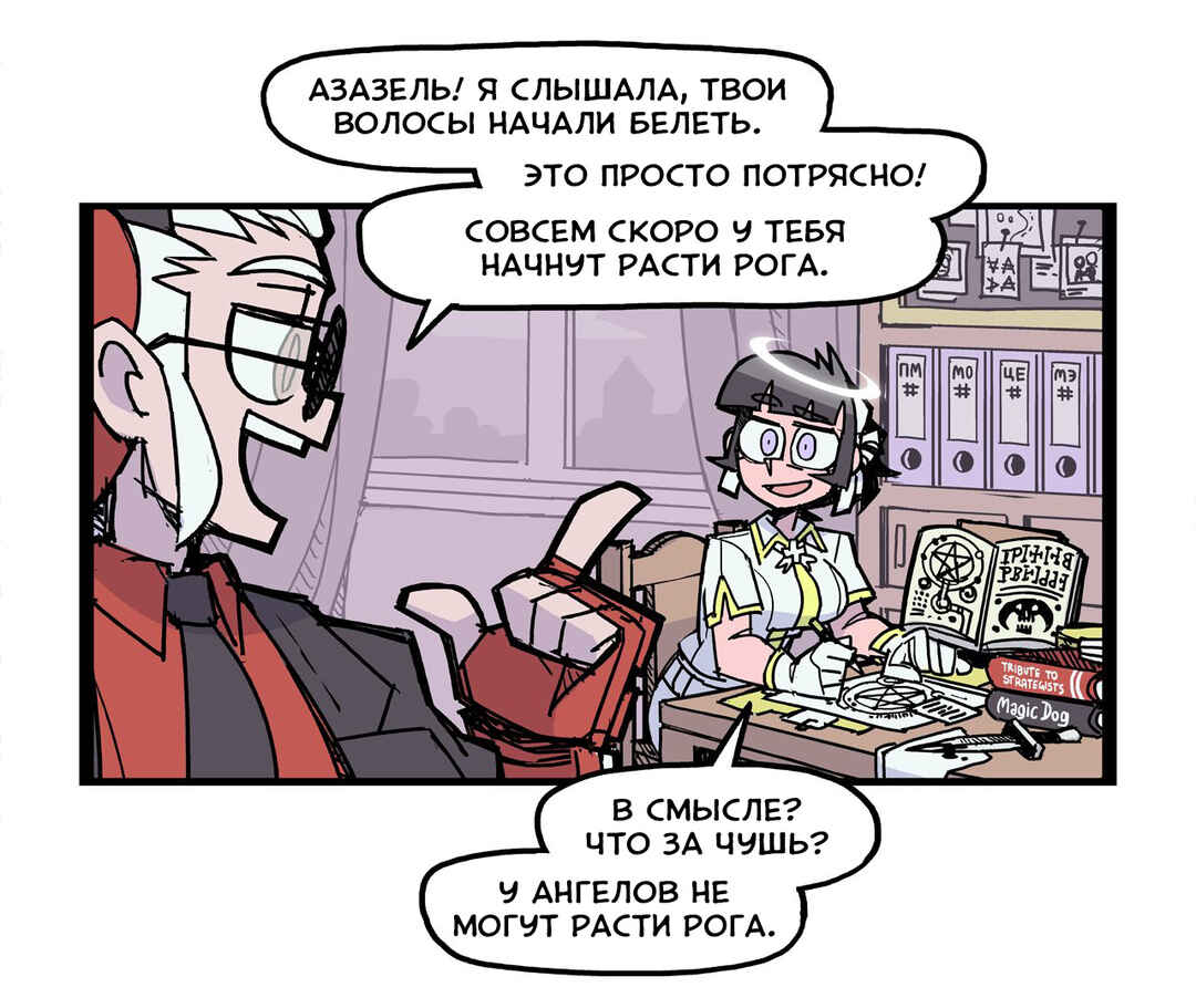 Chapter 19 - Page 1