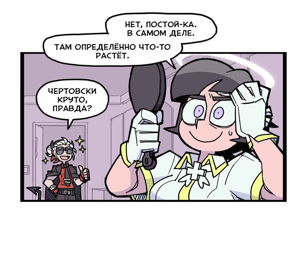 Chapter 19 - Page 2