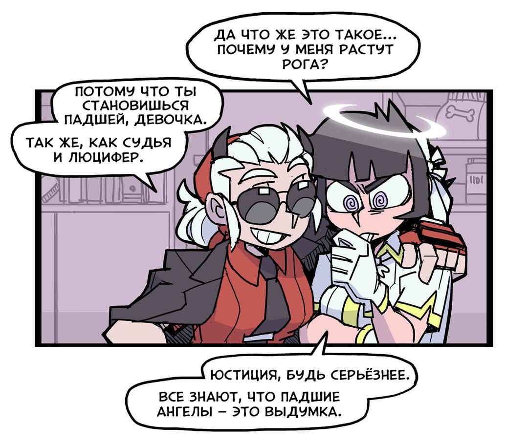 Chapter 19 - Page 3