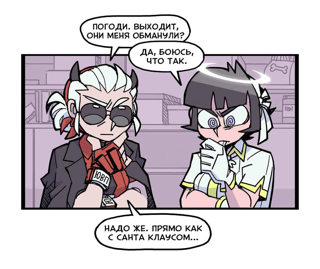 Chapter 19 - Page 4