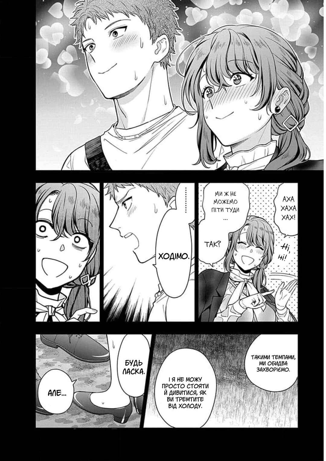 Chapter 13 - Page 14