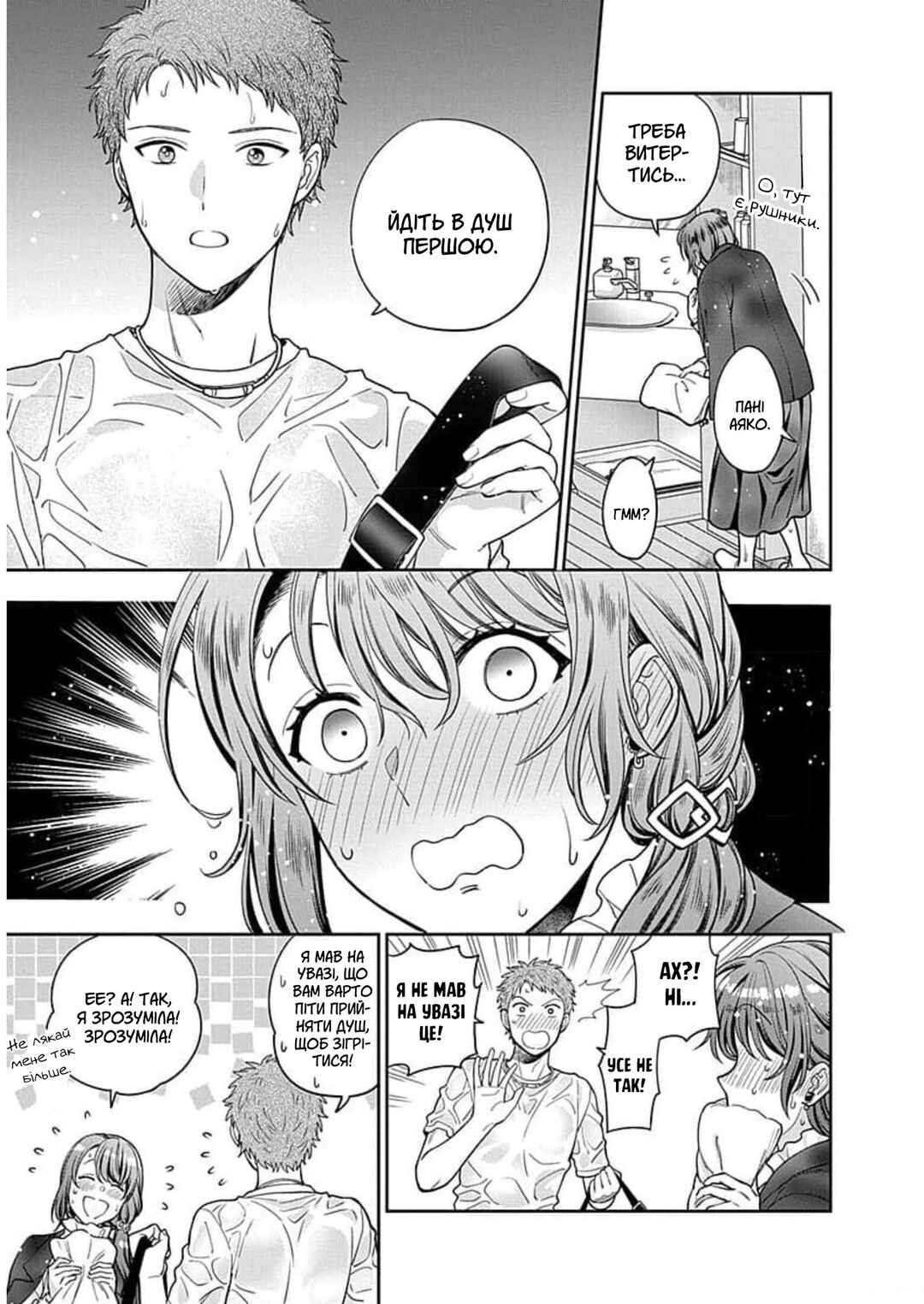 Chapter 13 - Page 3