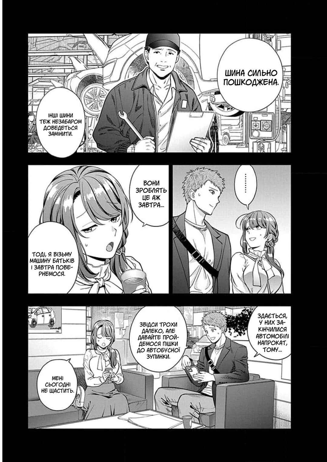 Chapter 13 - Page 7