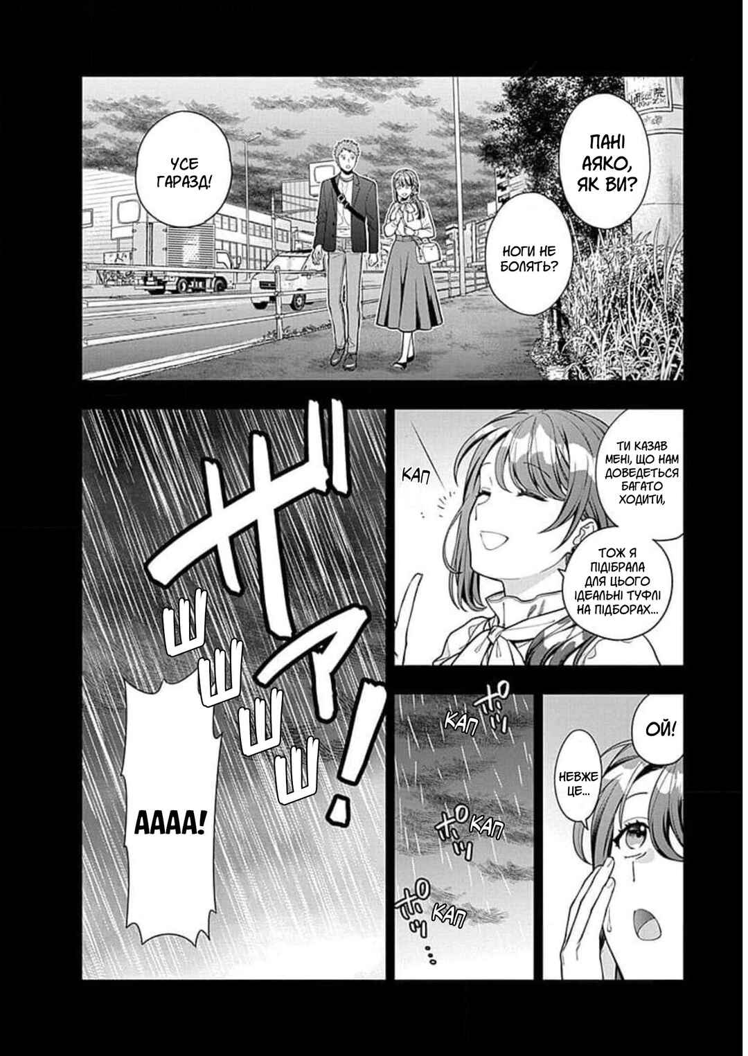 Chapter 13 - Page 8