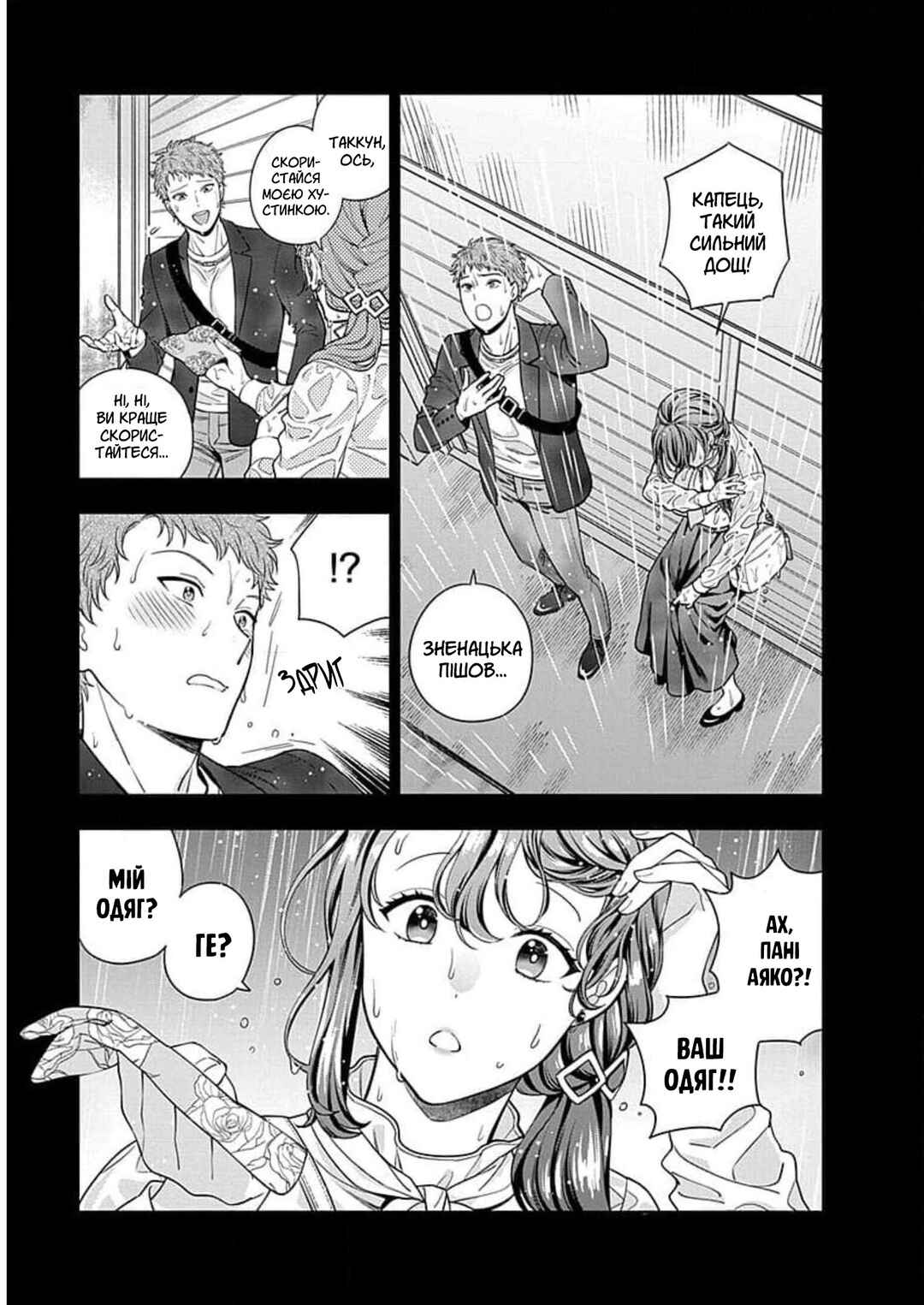 Chapter 13 - Page 9