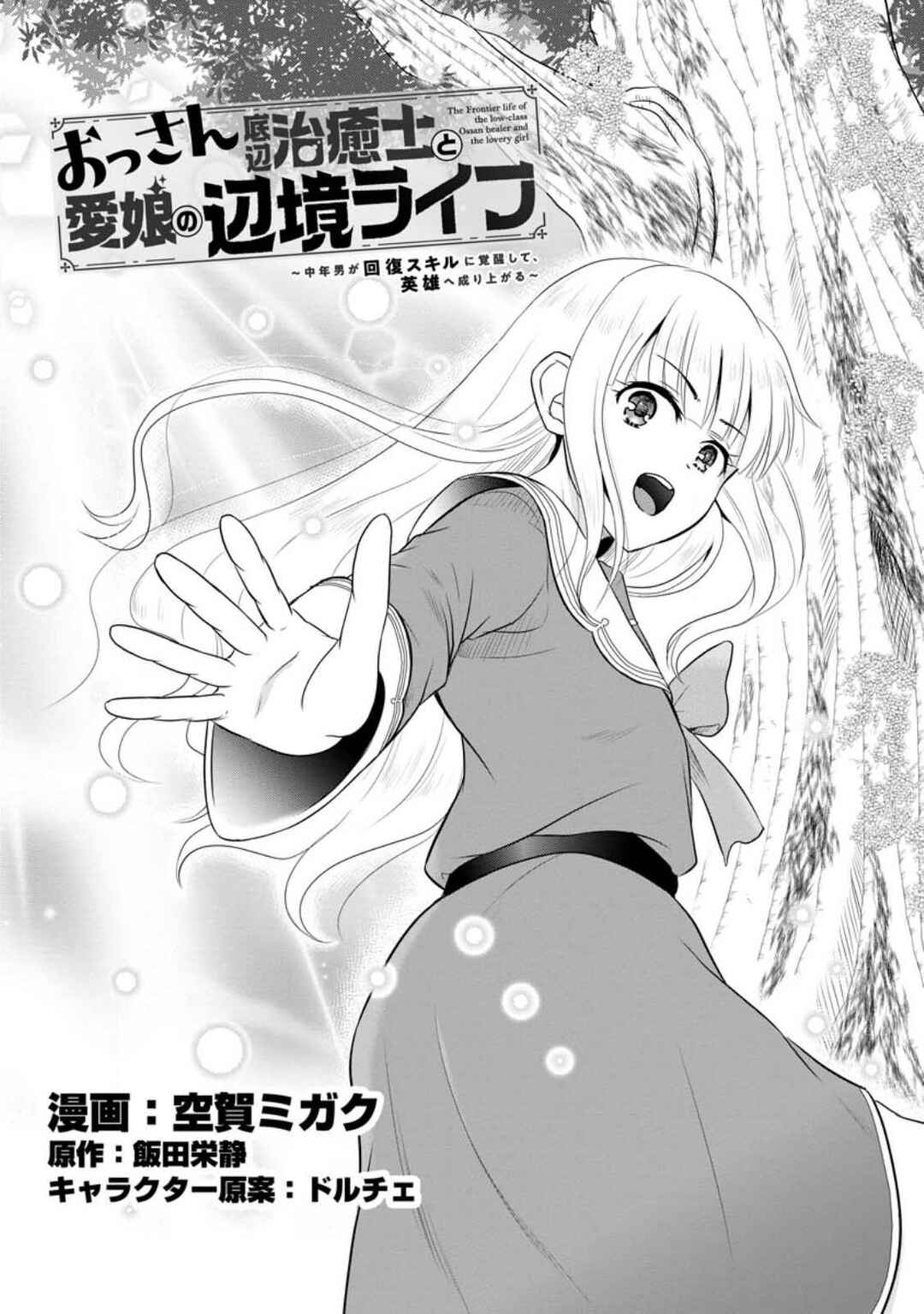 Chapter 38 - Page 2