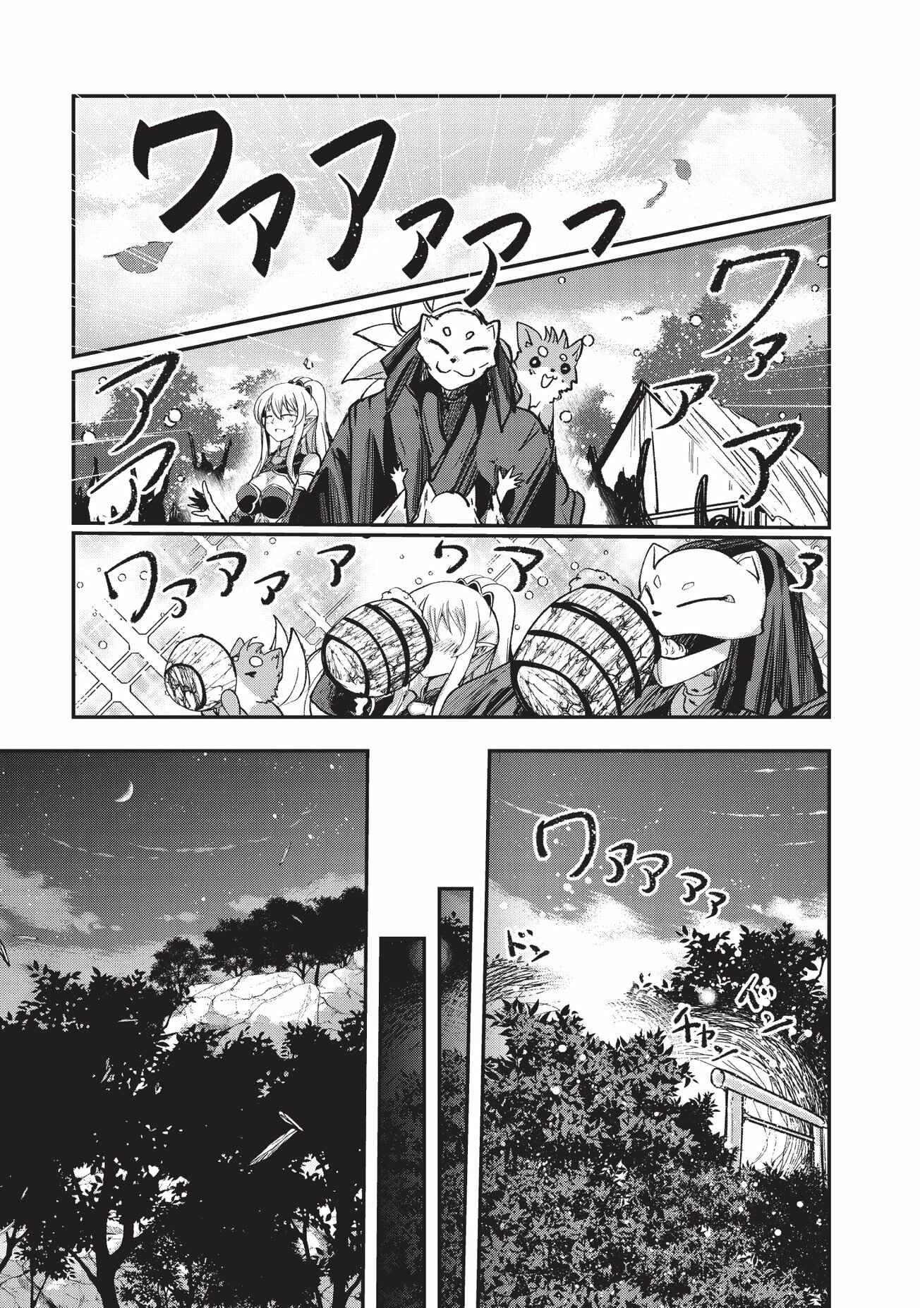 Chapter 25 - Page 7