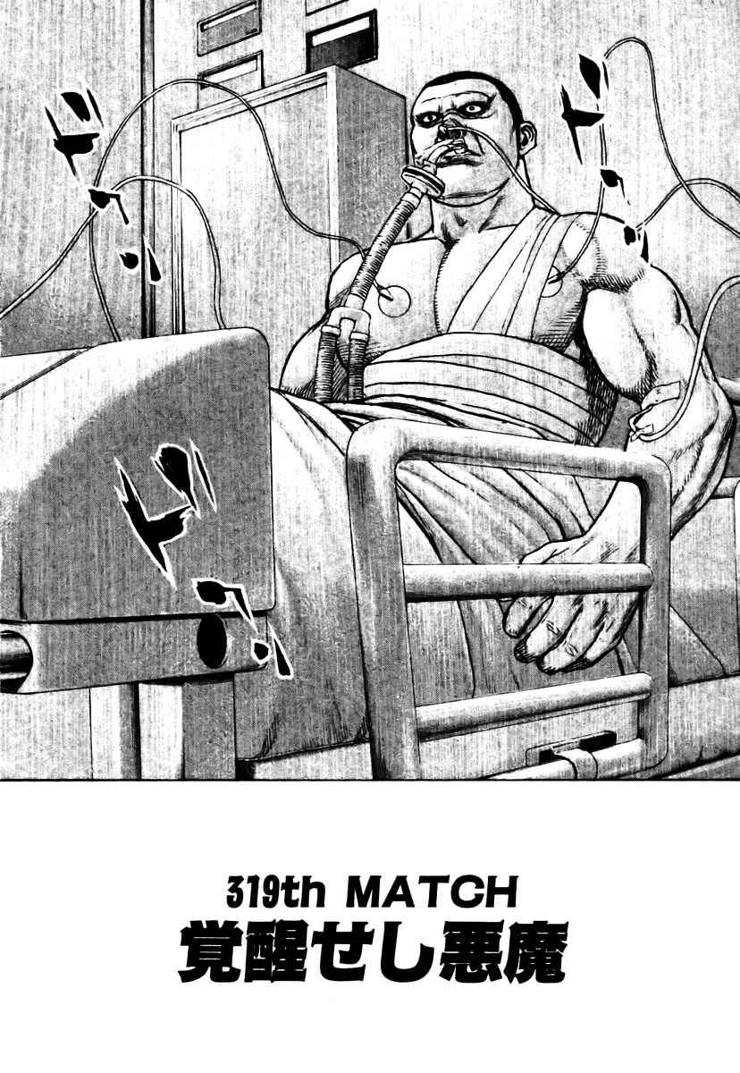 Chapter 319 - Page 2