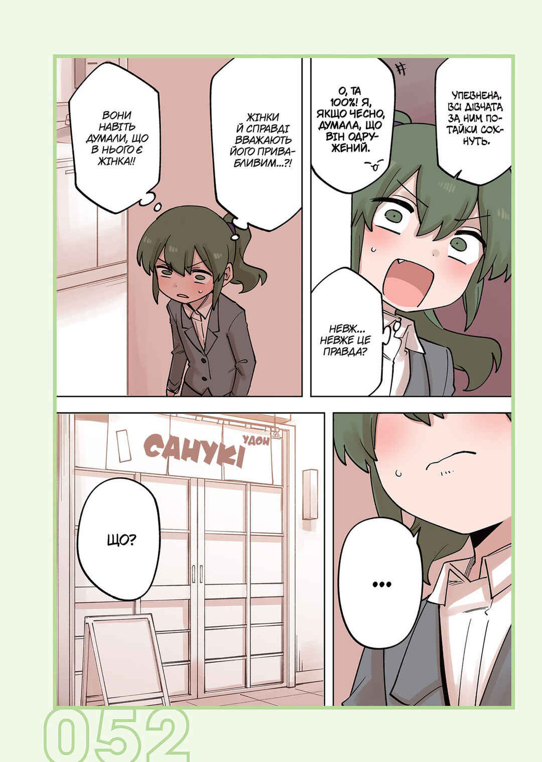Chapter 224 - Page 2